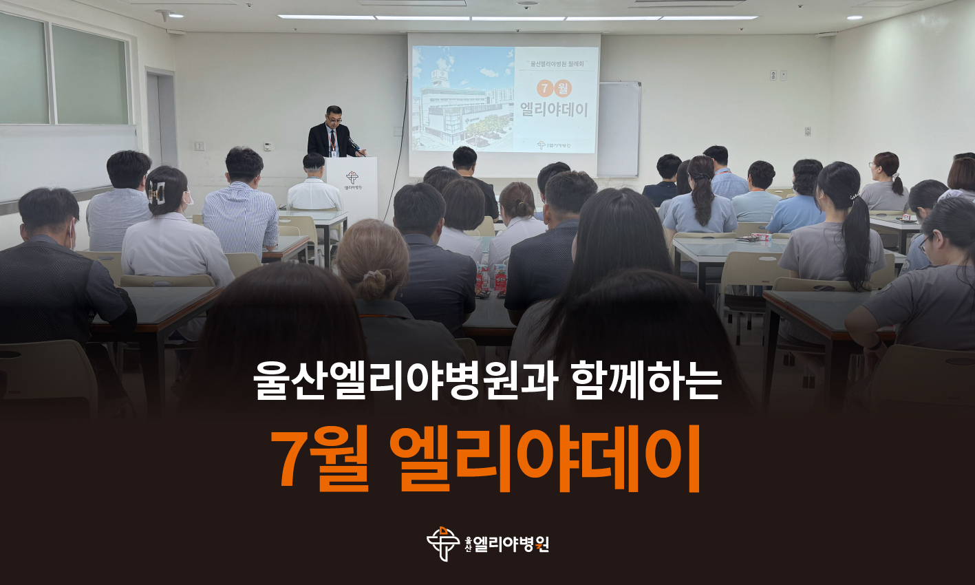 2026 7월 엘리야데이