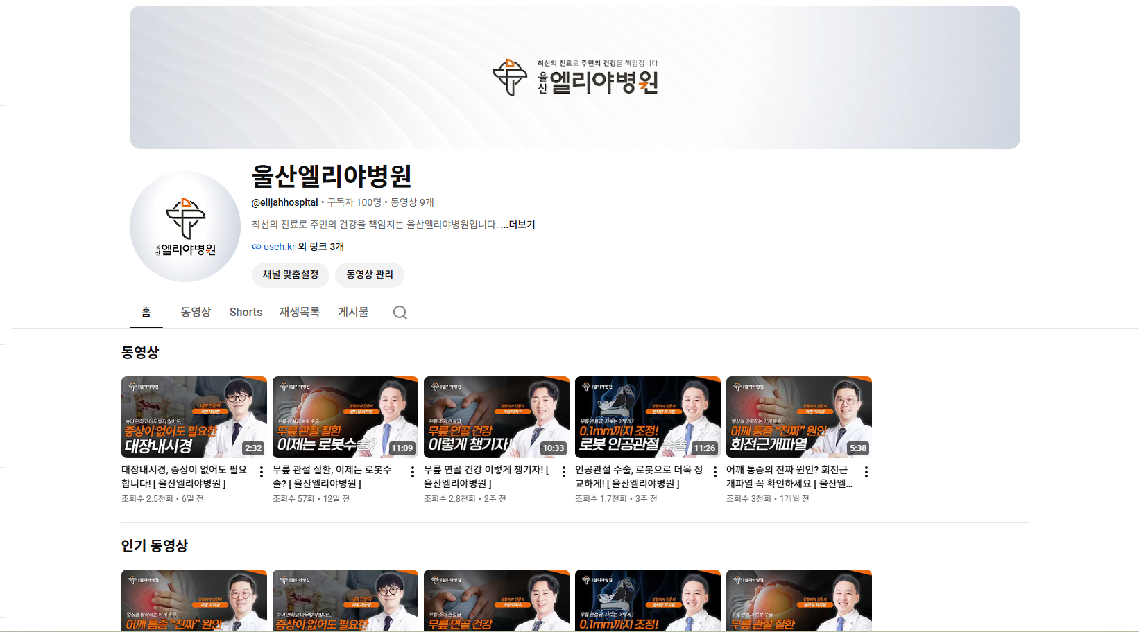 공식 유튜브 채널 리뉴얼 오픈
