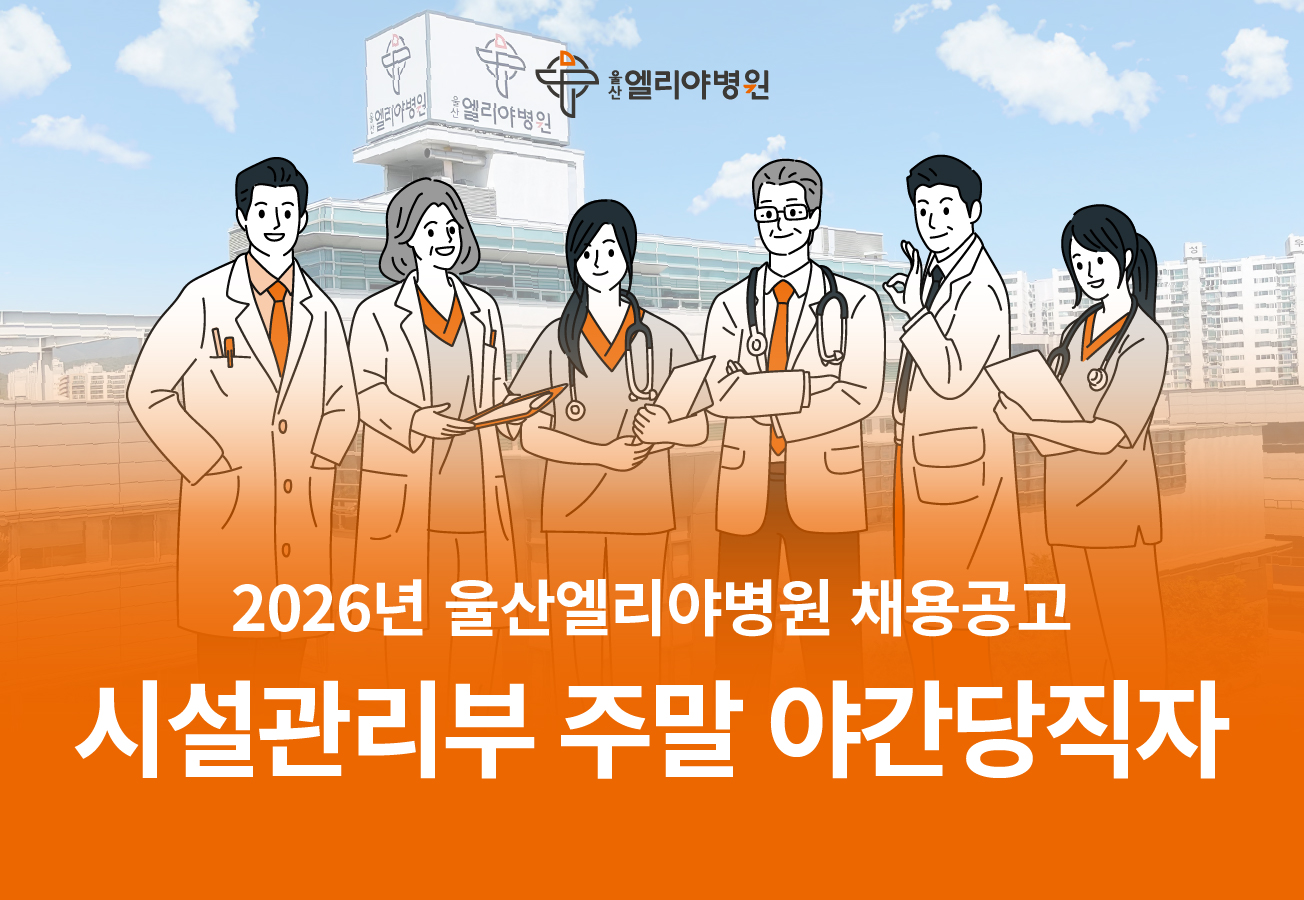 시설관리부 주말 야간당직자