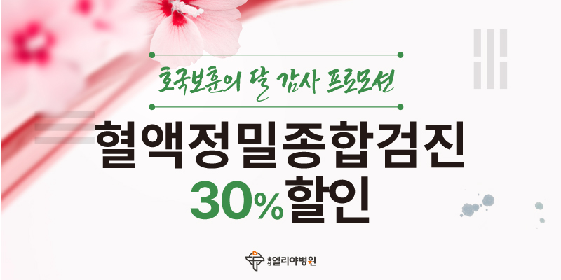6월, 호국보훈의 달 감사 이벤트